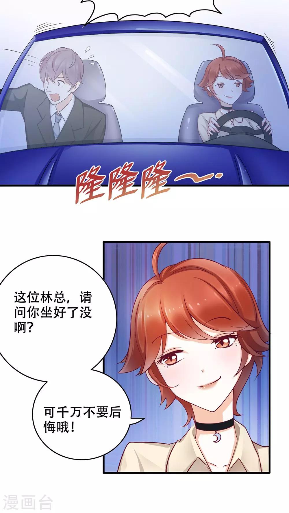 第5话 保持距离-第6话