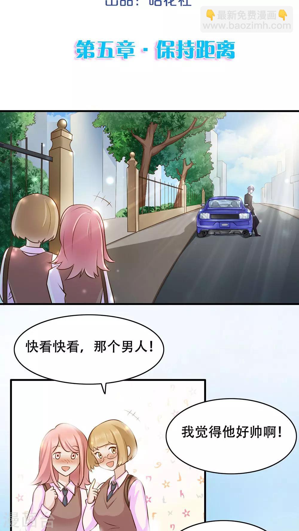 第5话 保持距离-第6话