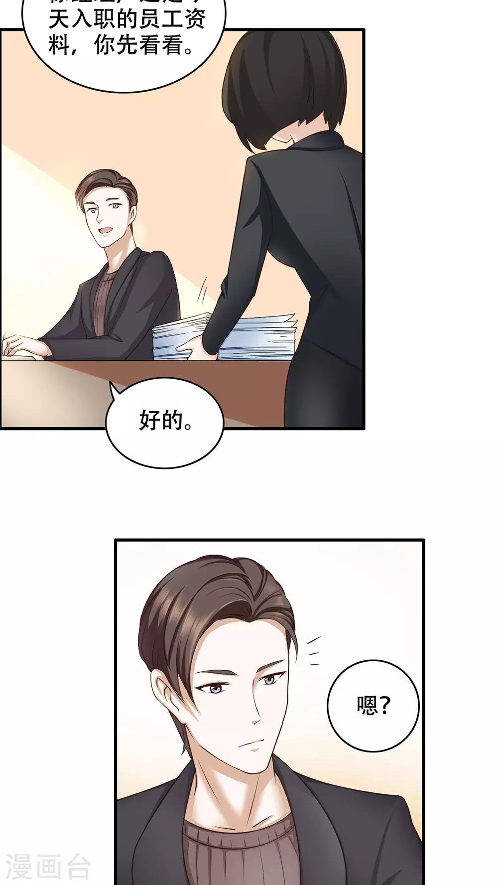 第5话 保持距离-第6话