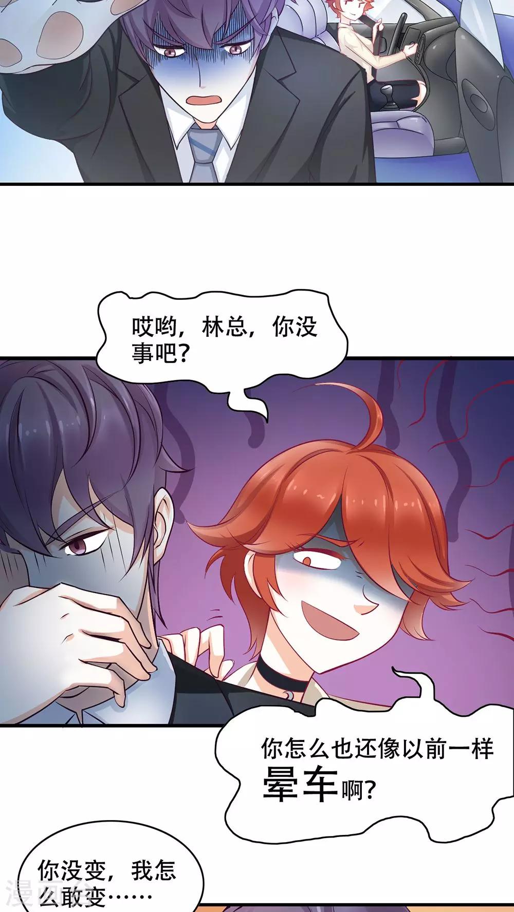 第5话 保持距离-第6话