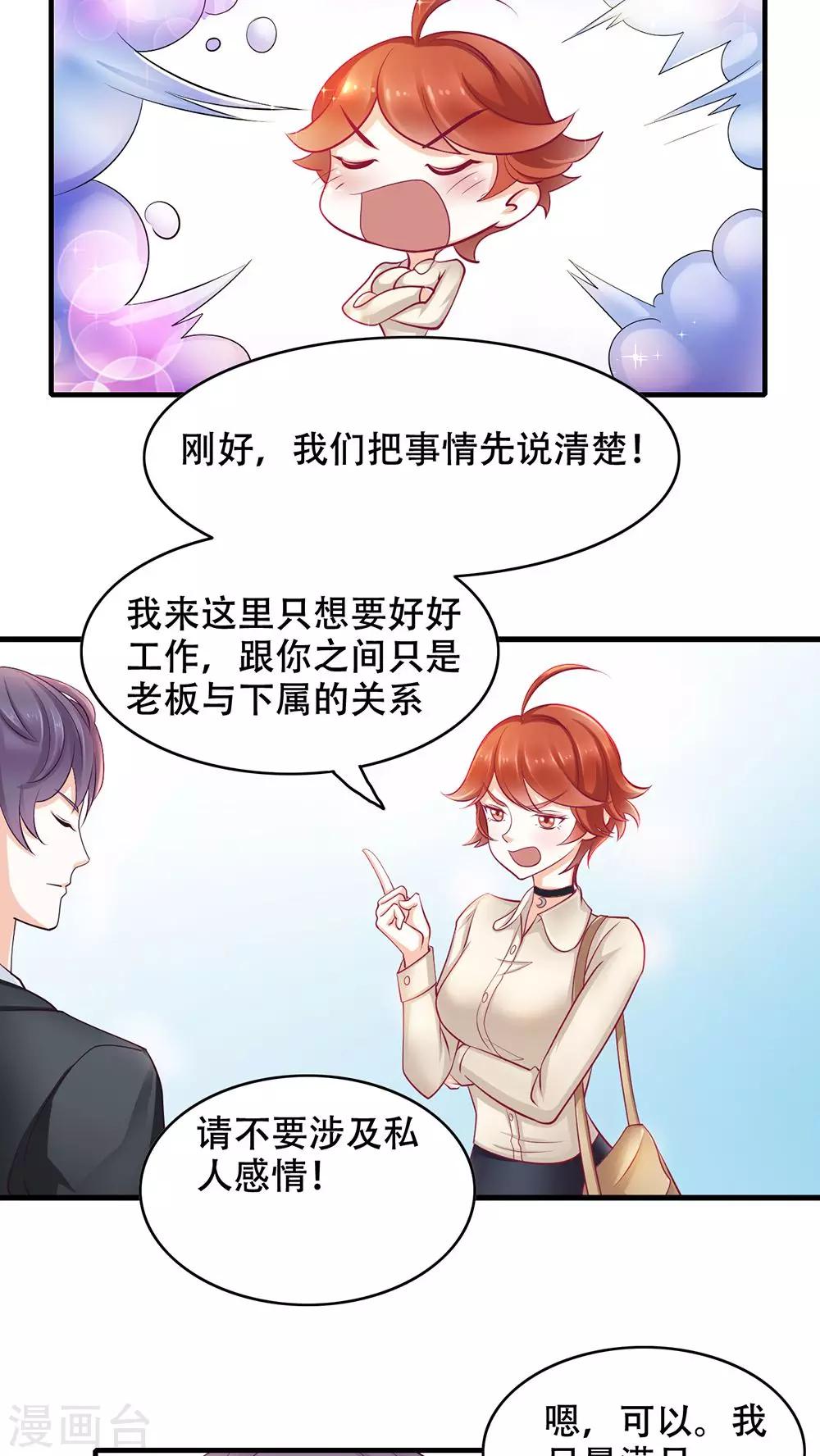 第5话 保持距离-第6话