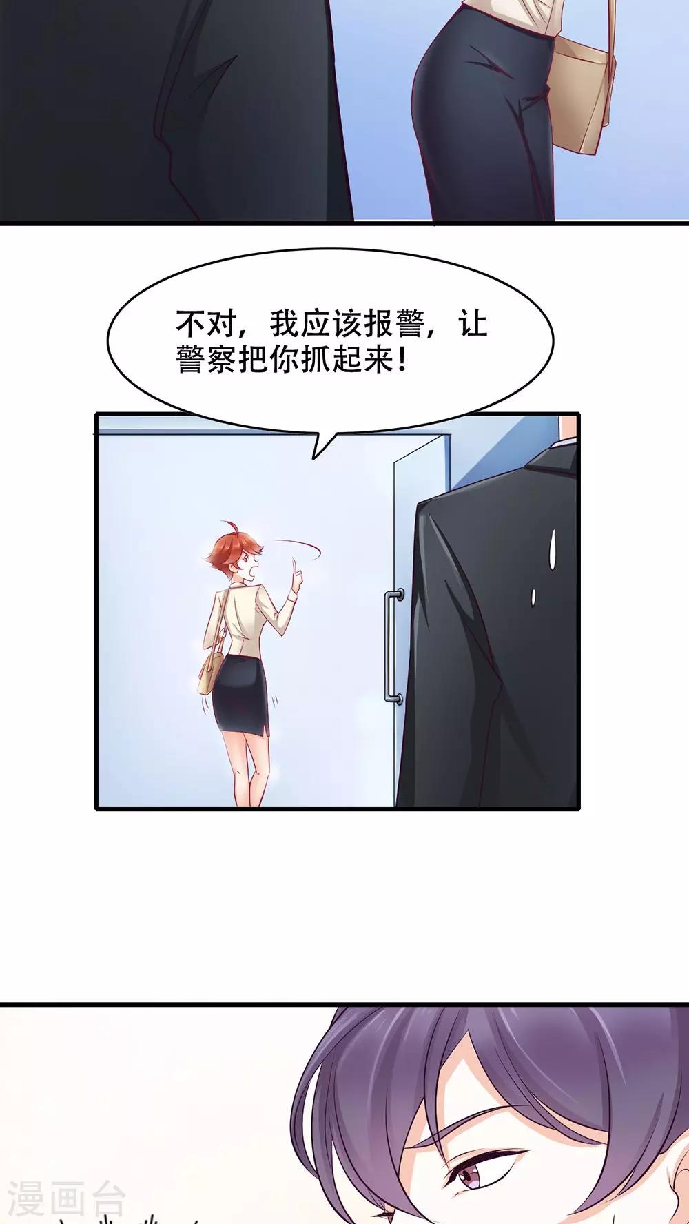 第5话 保持距离-第6话