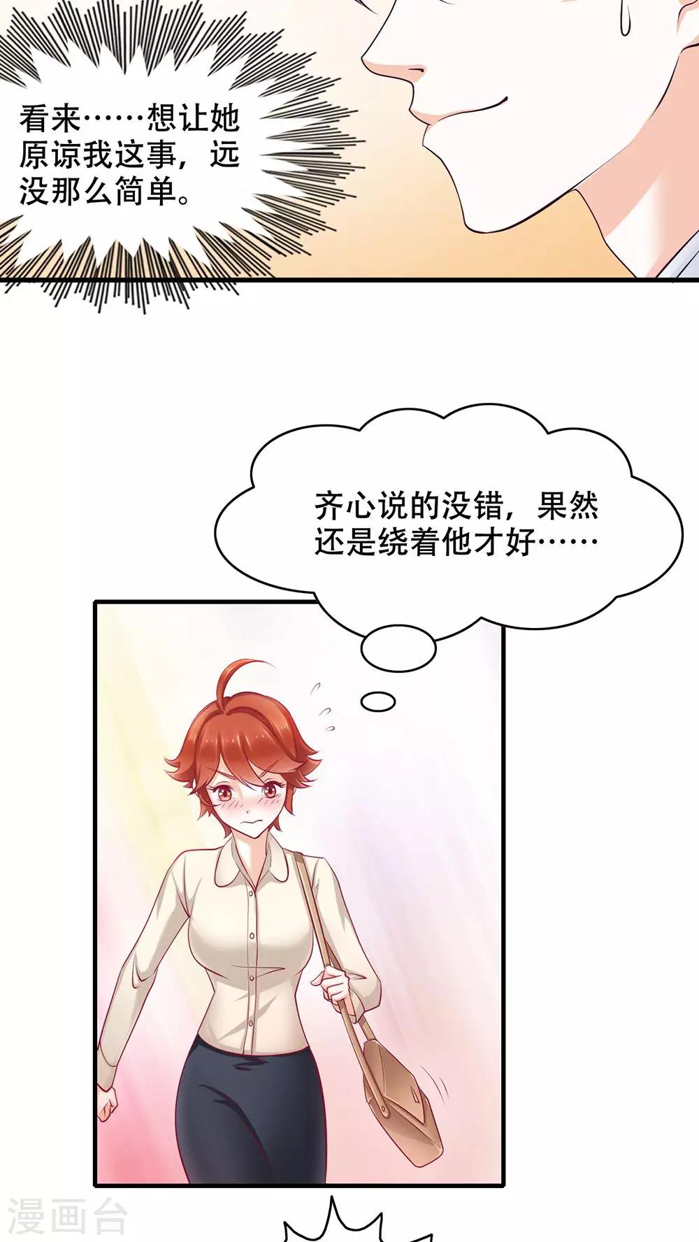 第5话 保持距离-第6话