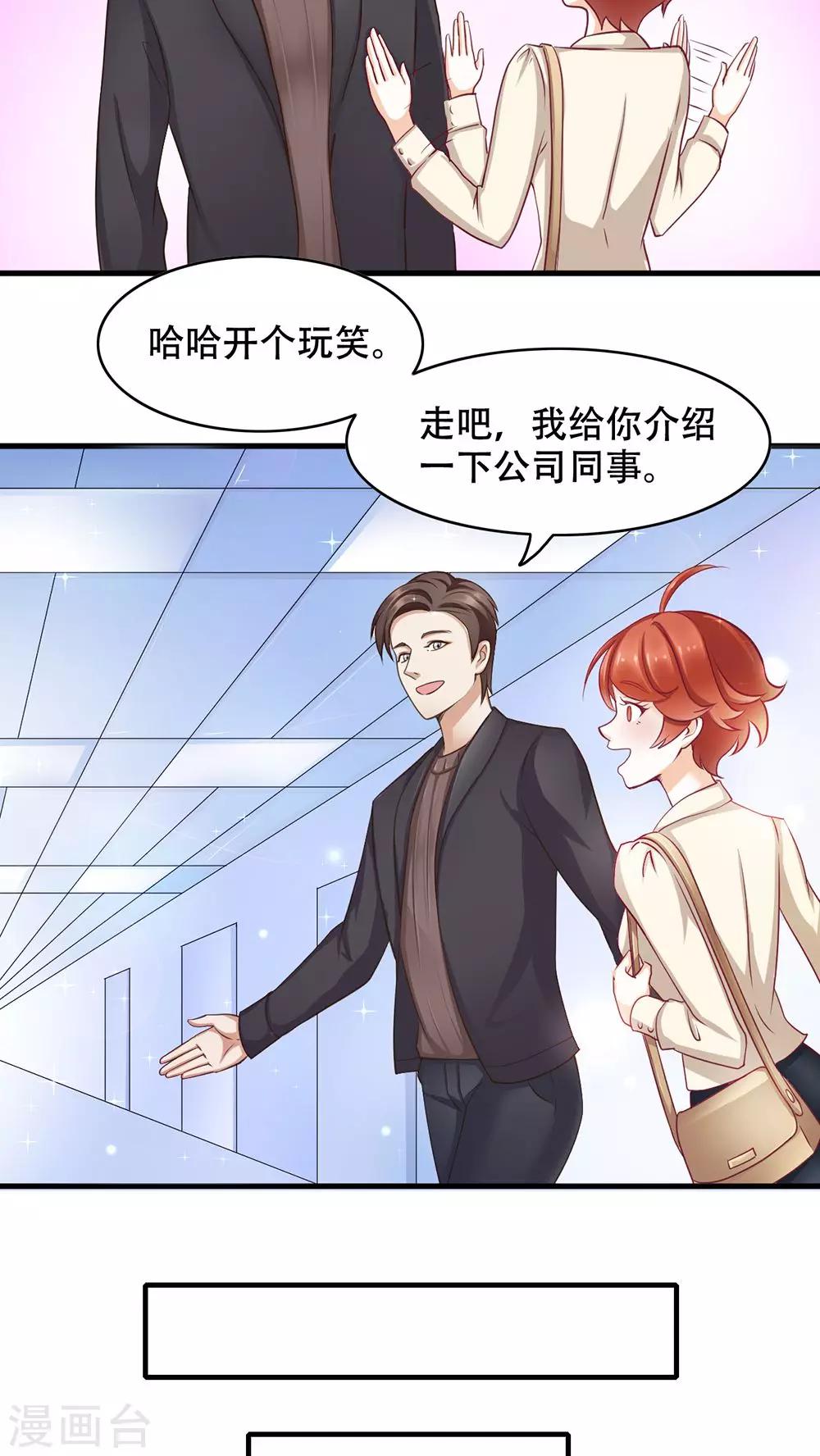 第5话 保持距离-第6话