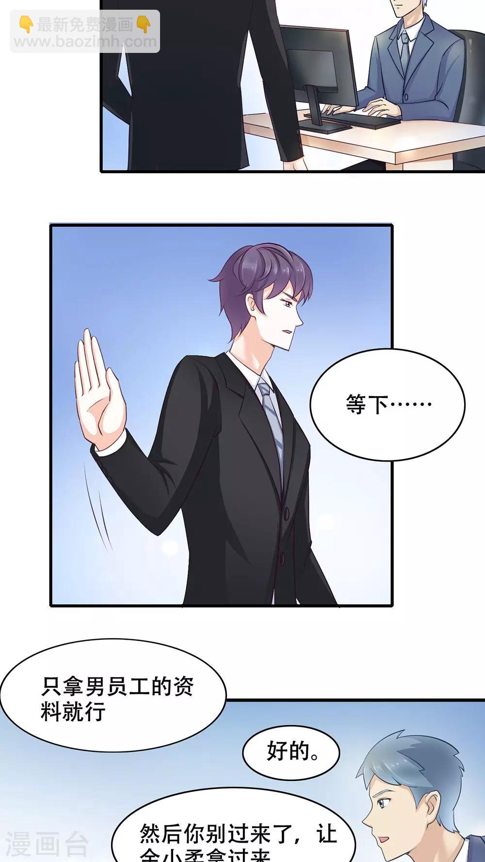 第5话 保持距离-第6话