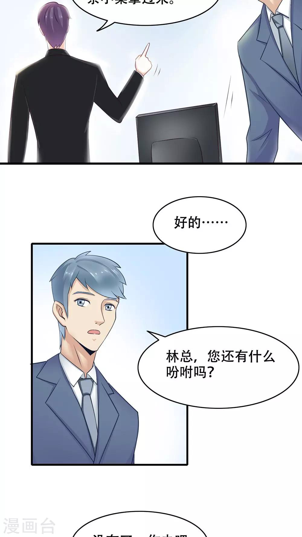 第5话 保持距离-第6话