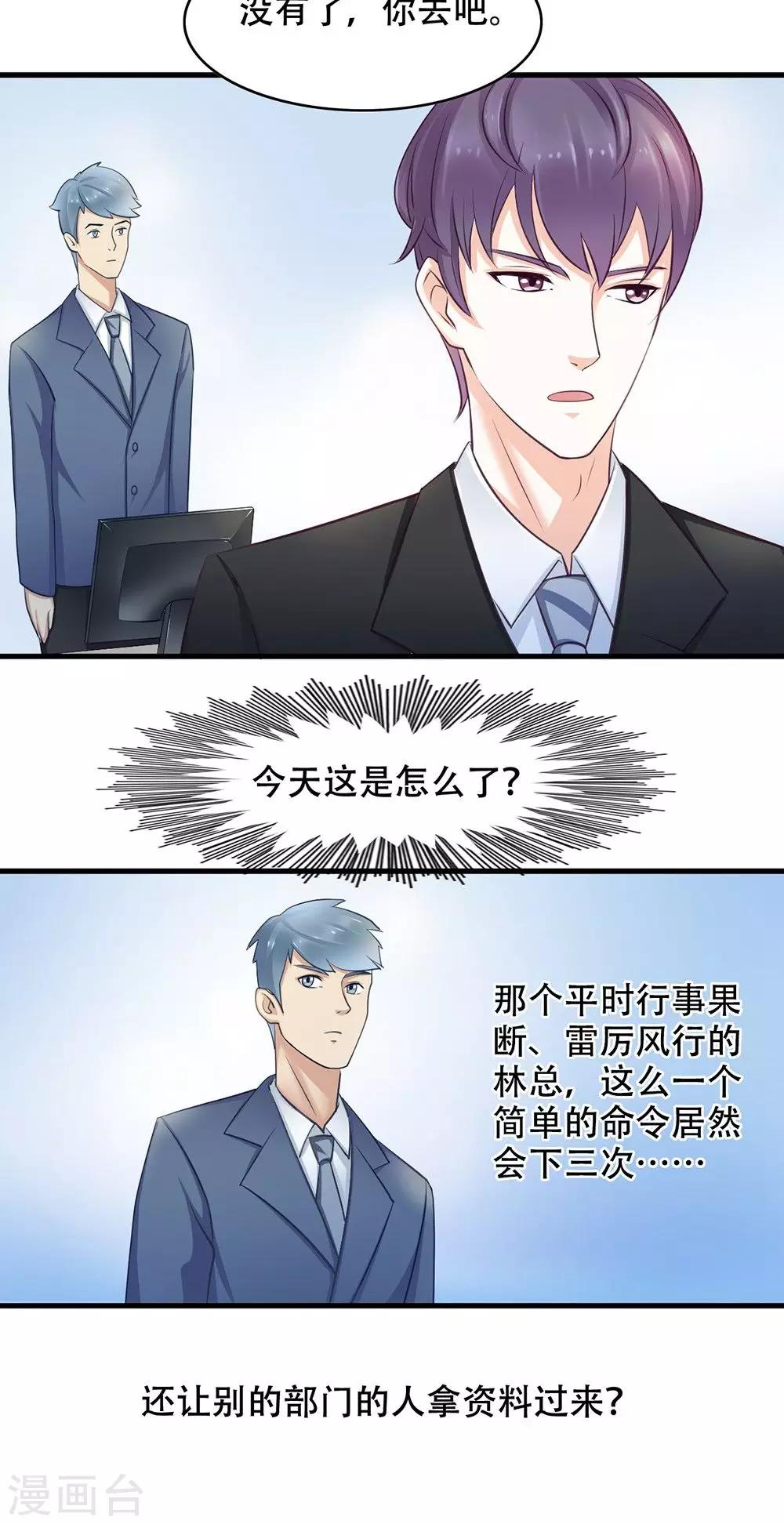 第5话 保持距离-第6话