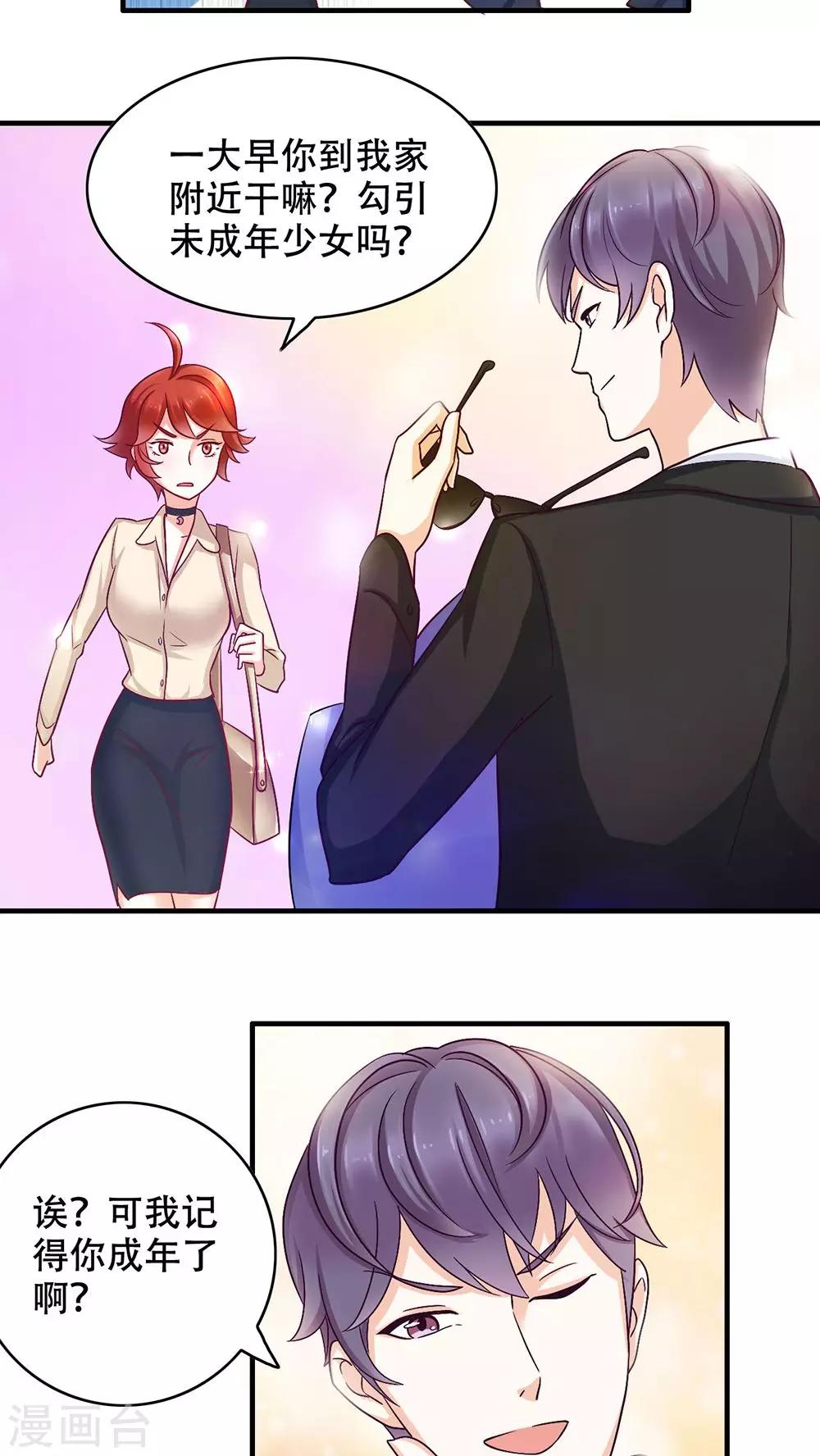 第5话 保持距离-第6话