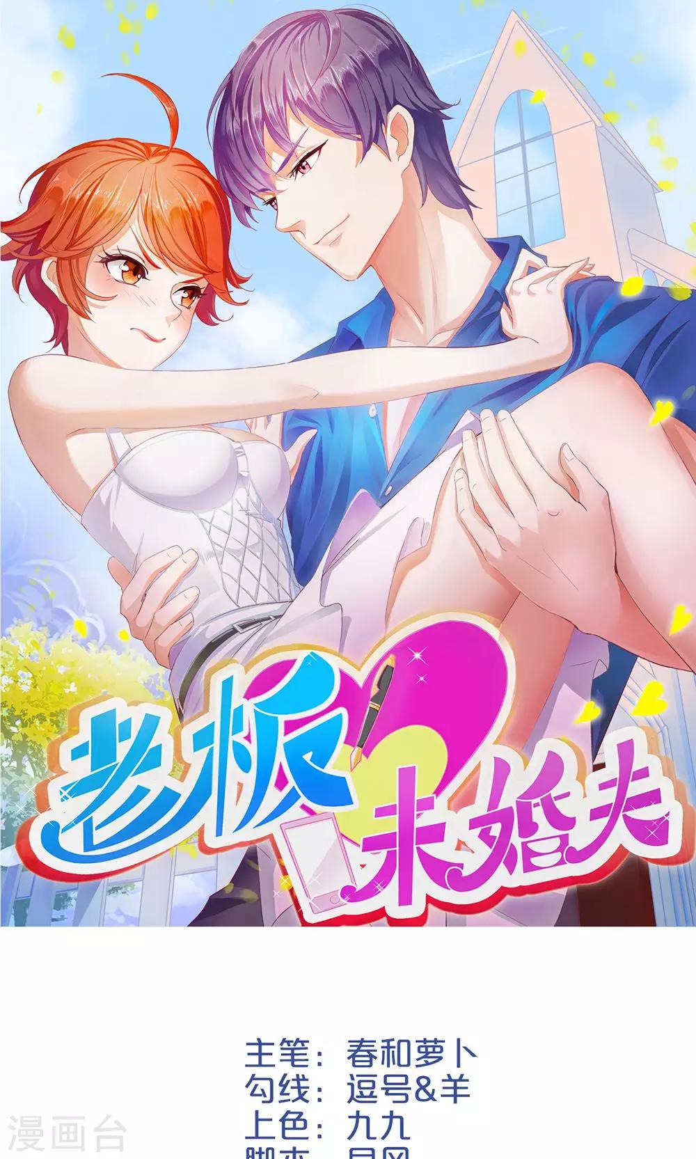 第7话 吃货的悲哀-第8话