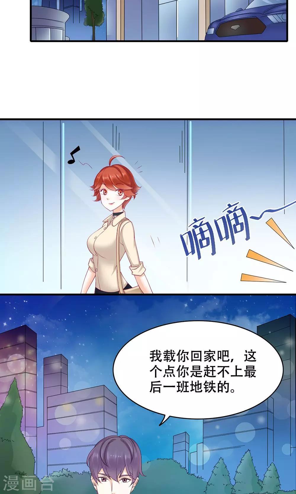 第7话 吃货的悲哀-第8话