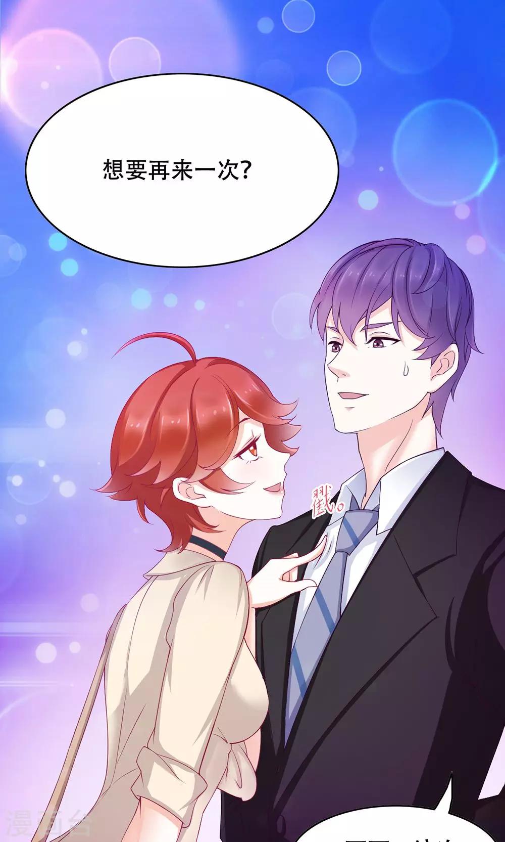 第7话 吃货的悲哀-第8话