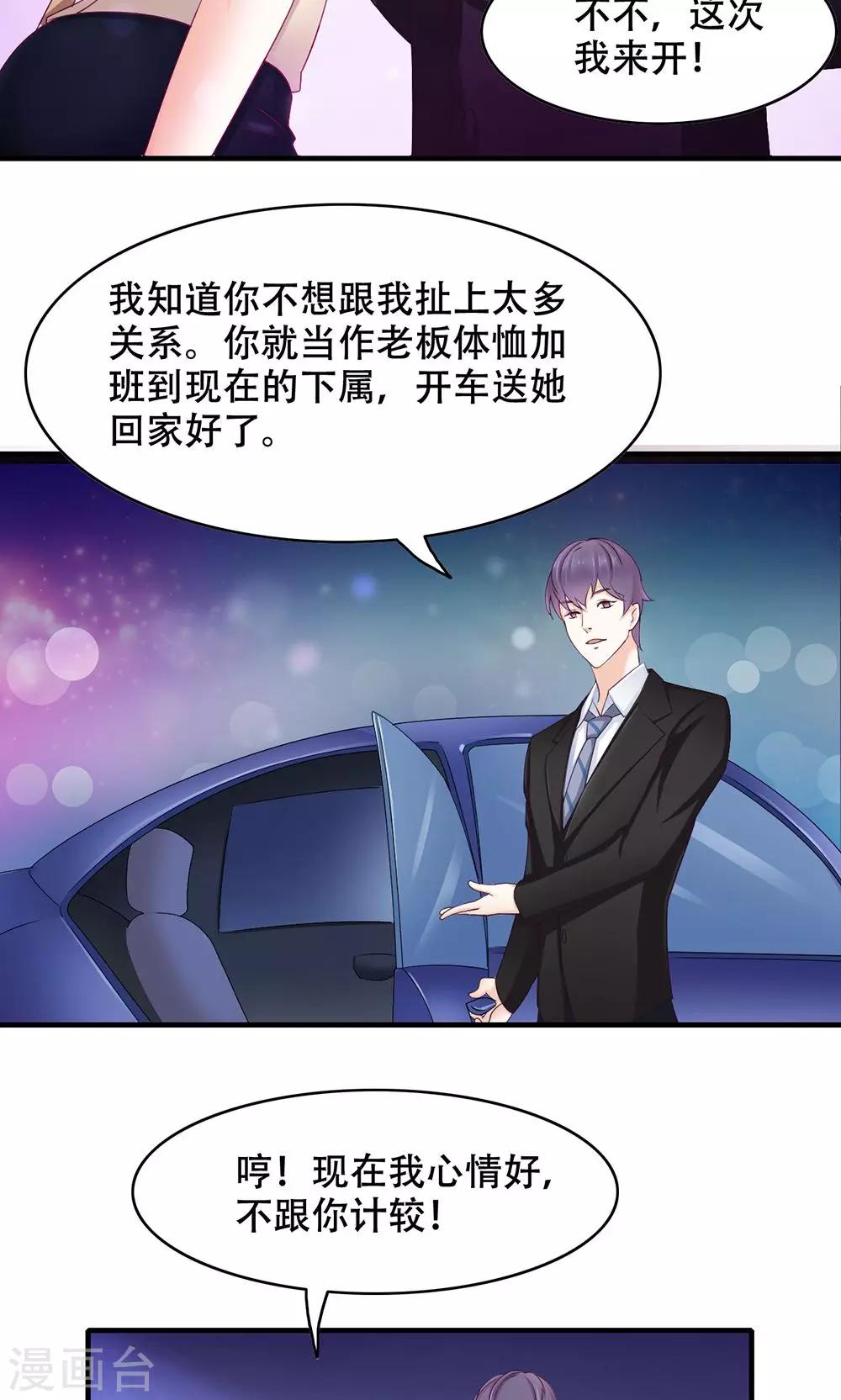 第7话 吃货的悲哀-第8话