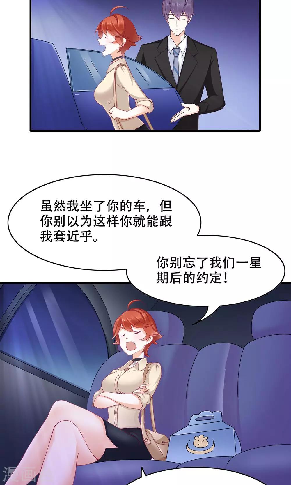 第7话 吃货的悲哀-第8话