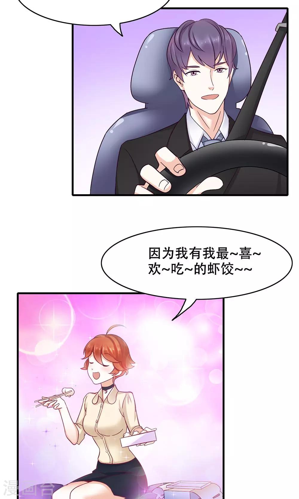 第7话 吃货的悲哀-第8话