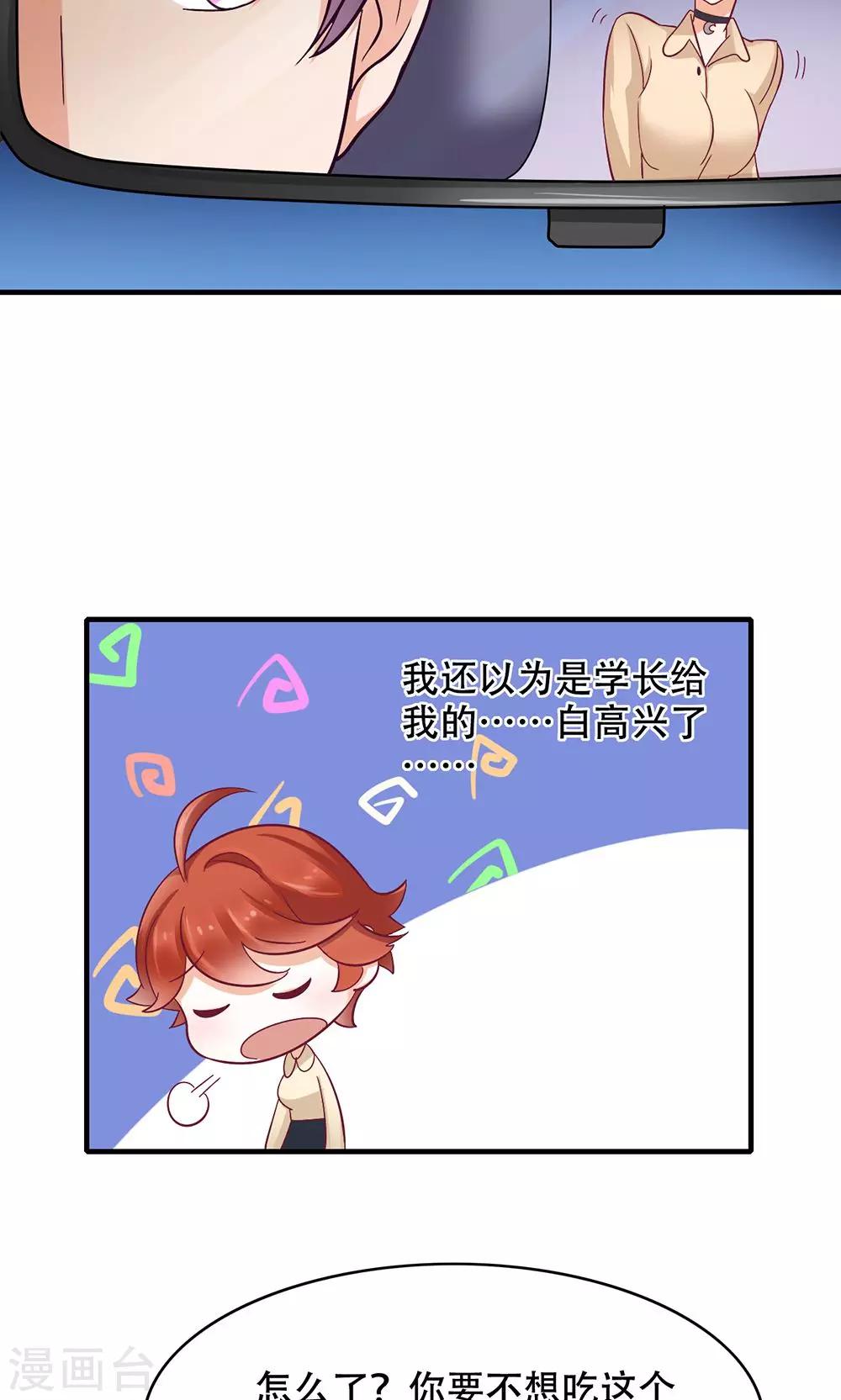 第7话 吃货的悲哀-第8话