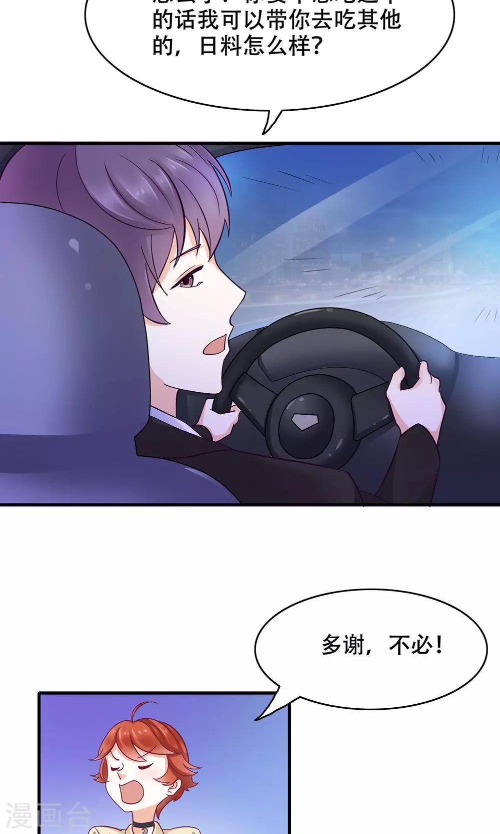 第7话 吃货的悲哀-第8话