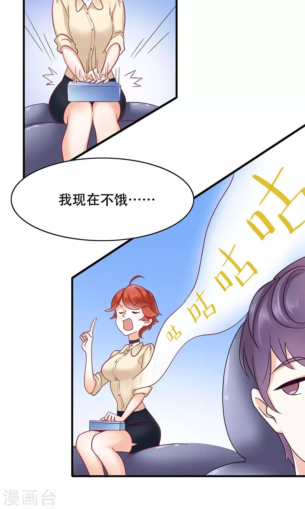 第7话 吃货的悲哀-第8话