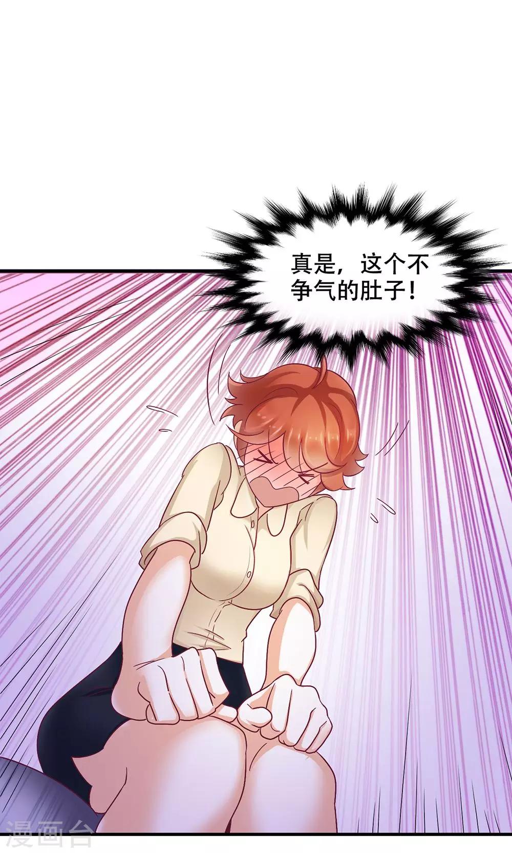 第7话 吃货的悲哀-第8话