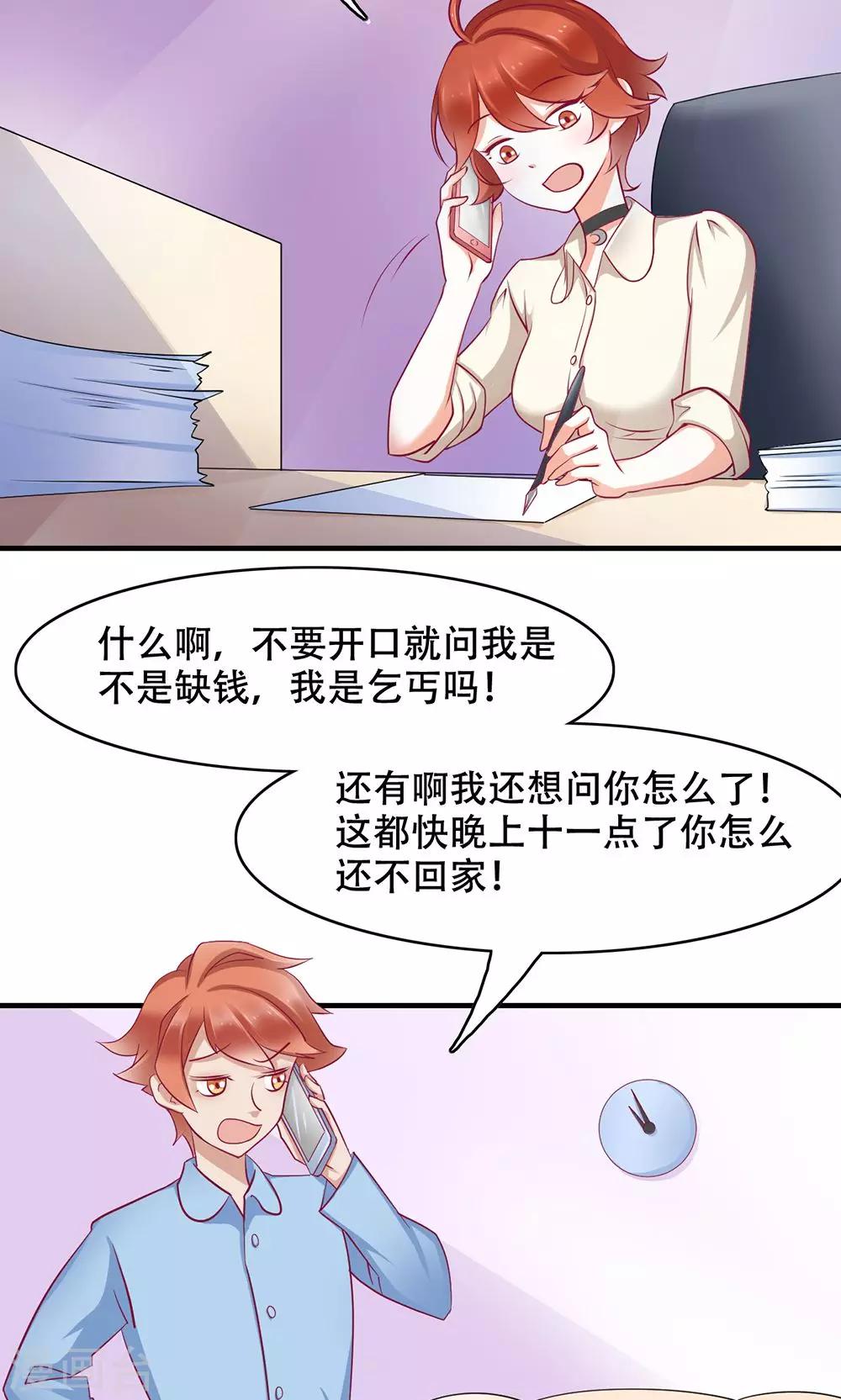 第7话 吃货的悲哀-第8话