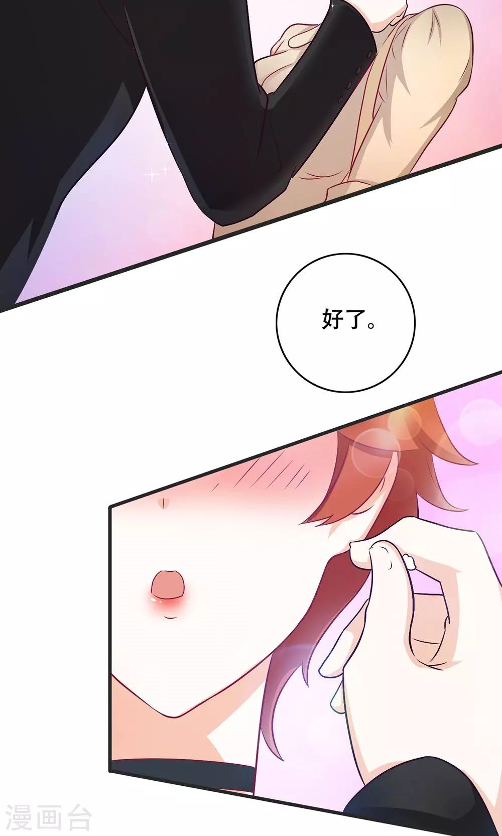 第7话 吃货的悲哀-第8话