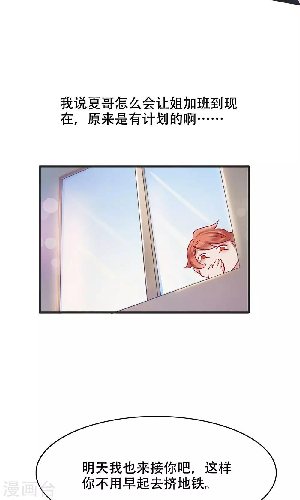 第7话 吃货的悲哀-第8话