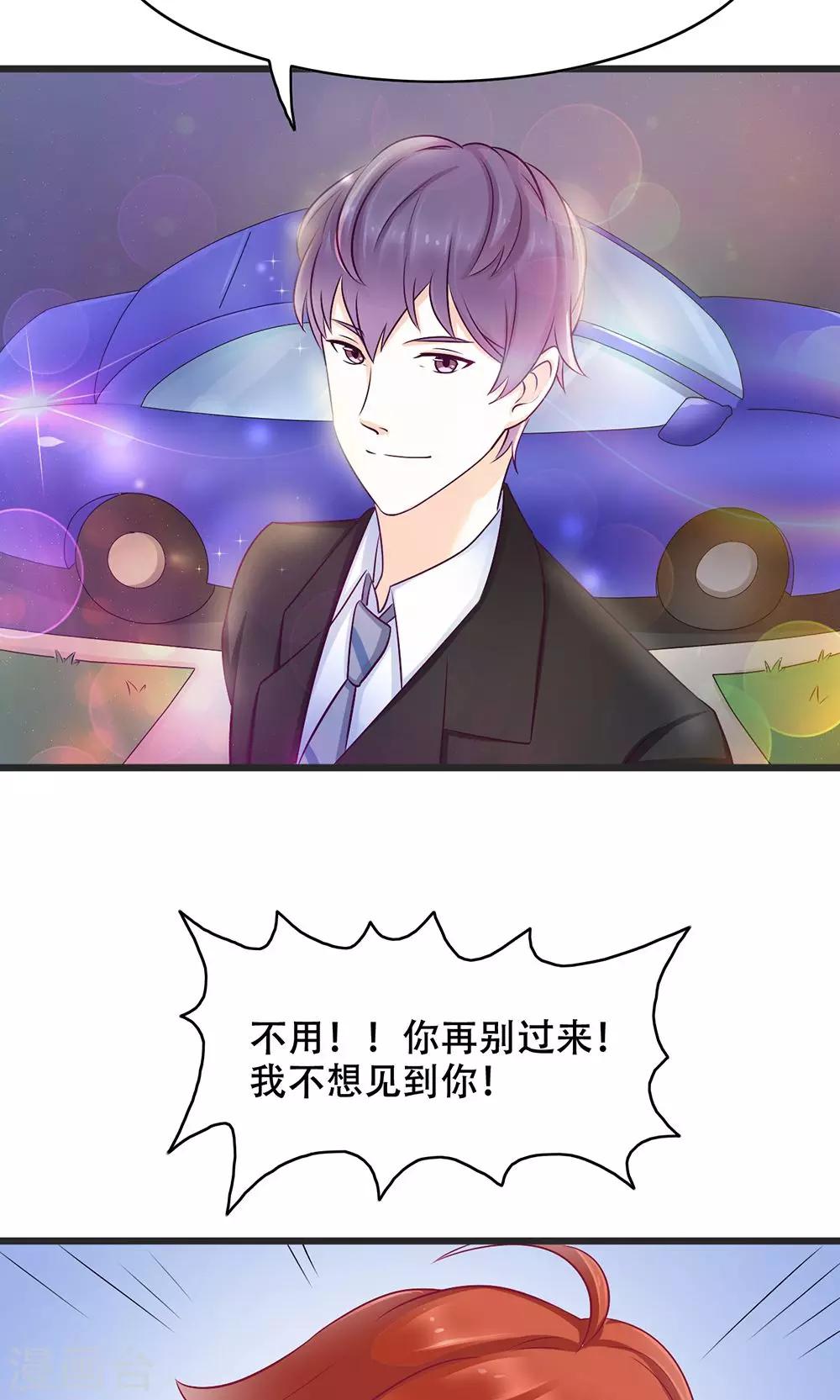 第7话 吃货的悲哀-第8话