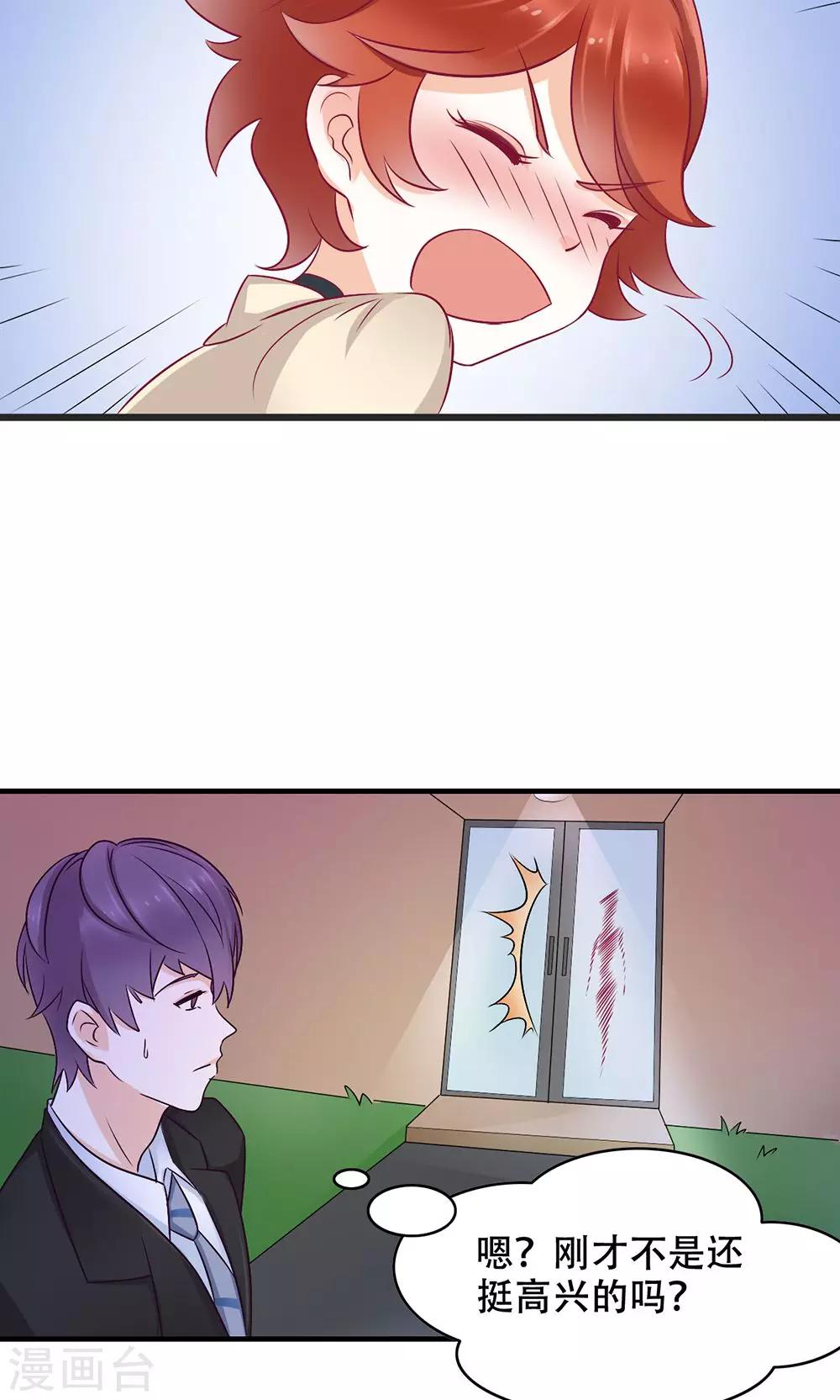 第7话 吃货的悲哀-第8话