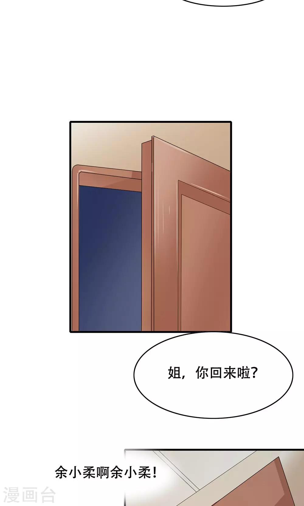 第7话 吃货的悲哀-第8话