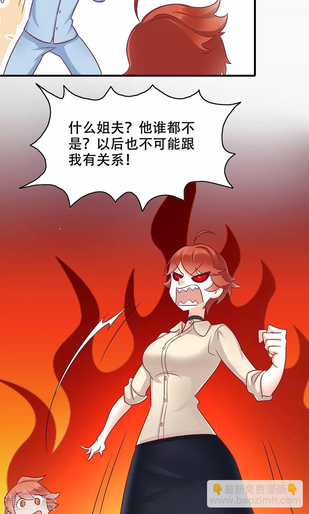 第7话 吃货的悲哀-第8话