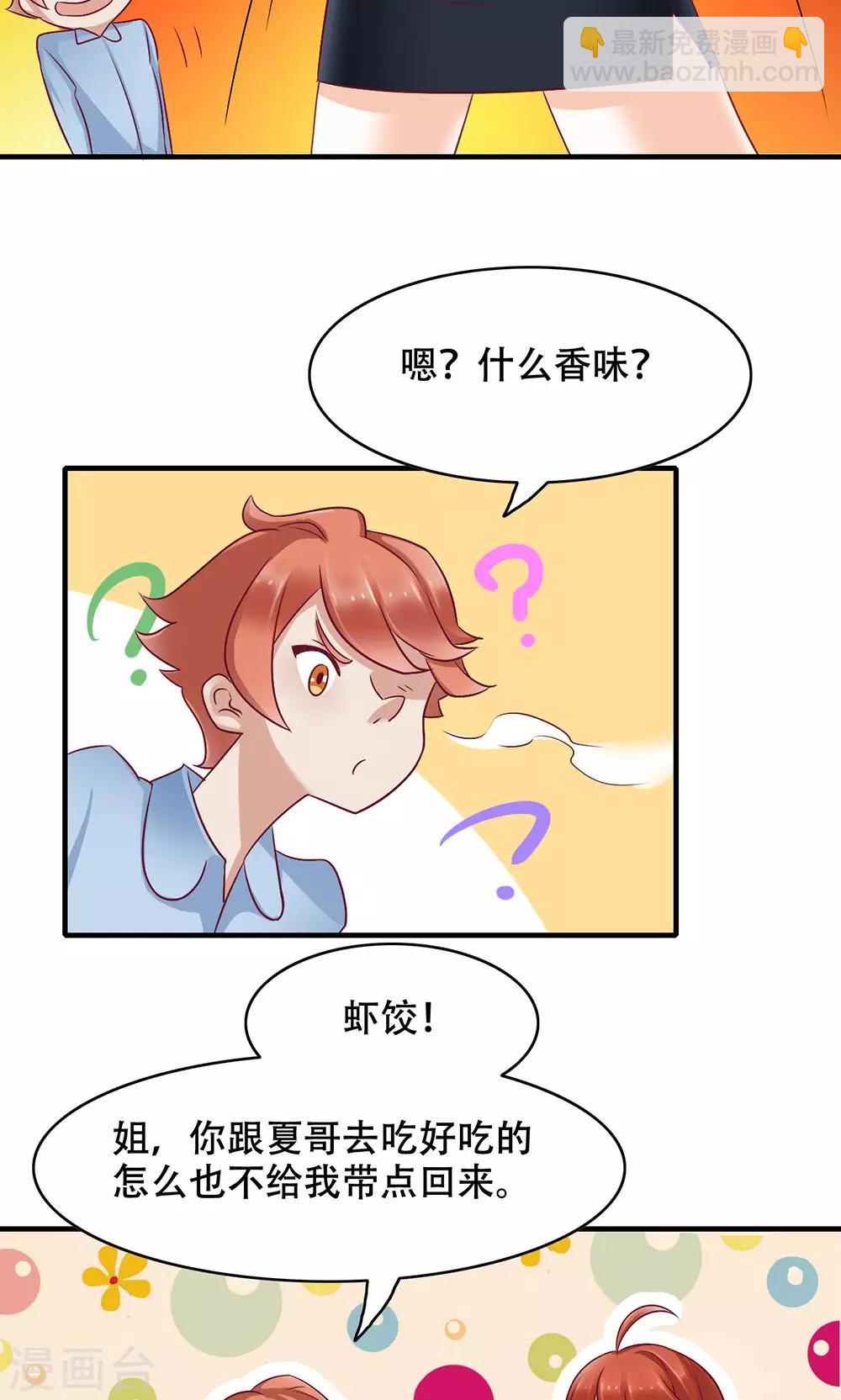 第7话 吃货的悲哀-第8话