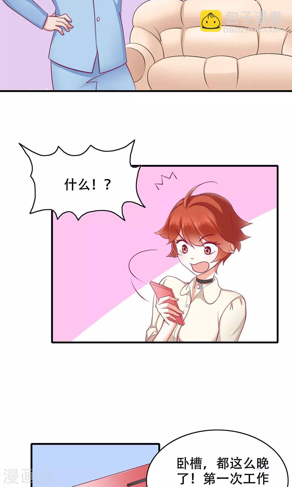 第7话 吃货的悲哀-第8话