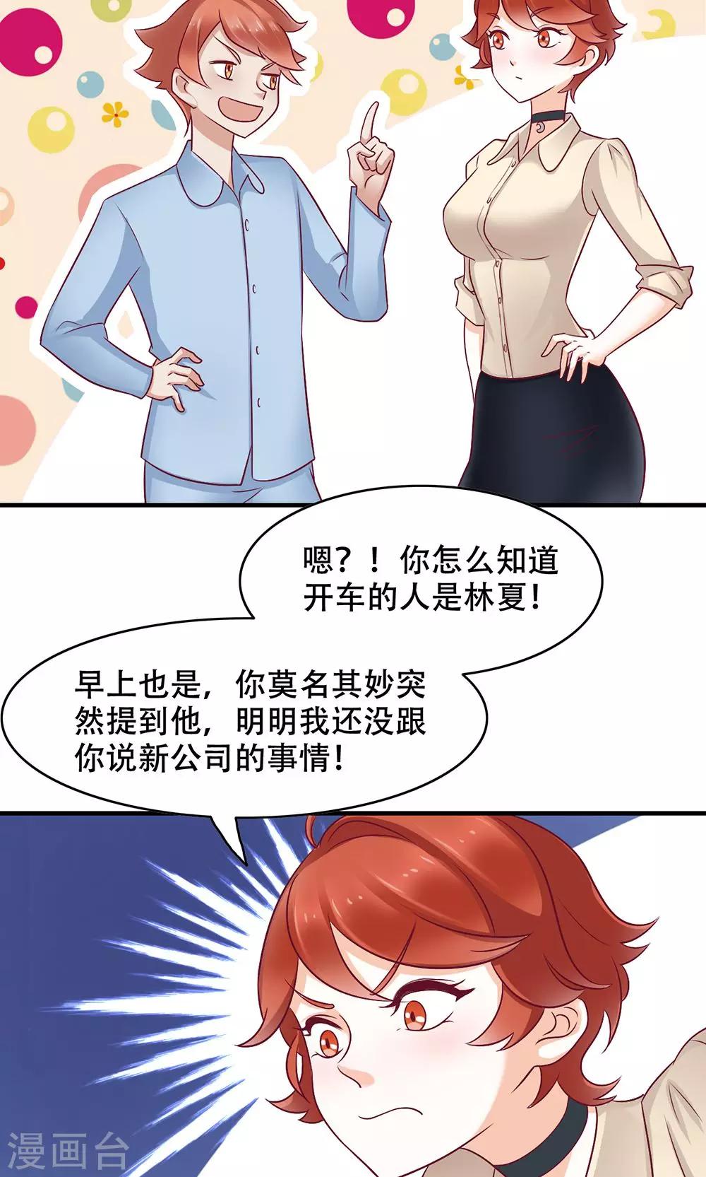 第7话 吃货的悲哀-第8话