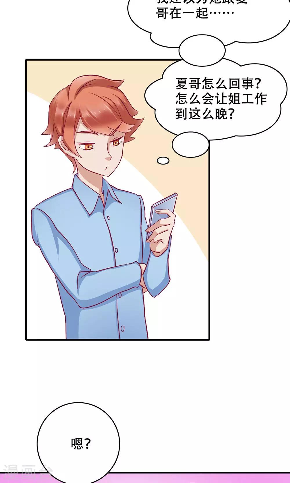 第7话 吃货的悲哀-第8话