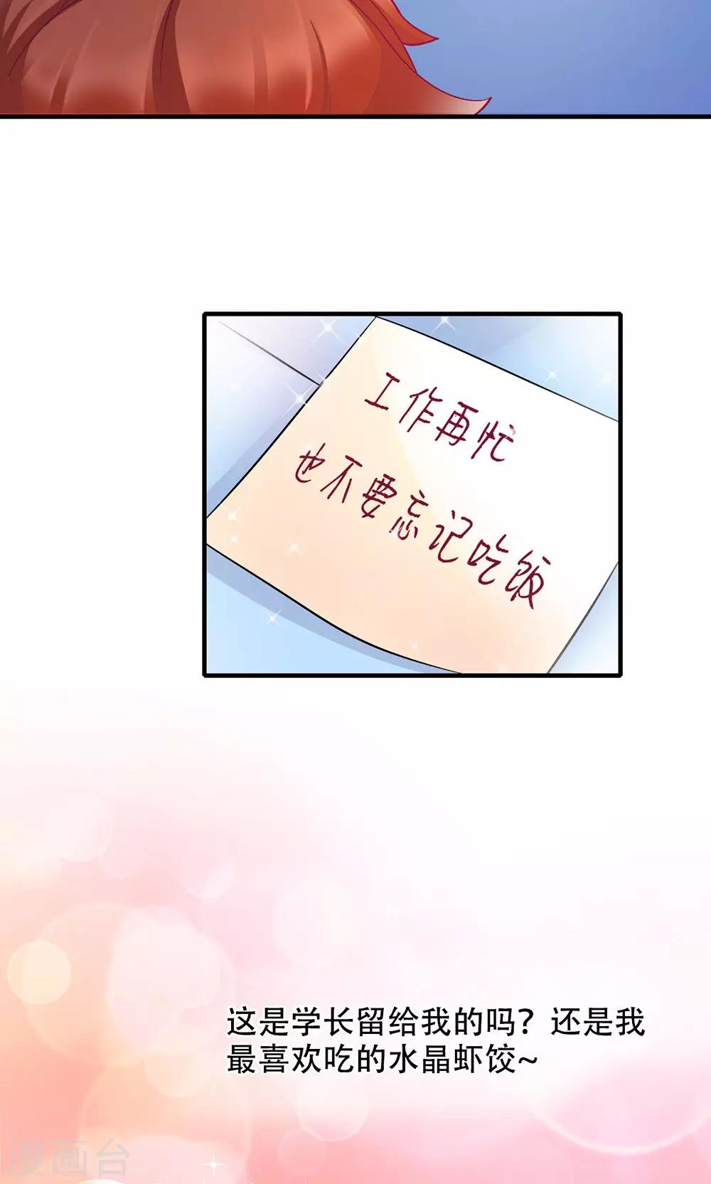 第7话 吃货的悲哀-第8话