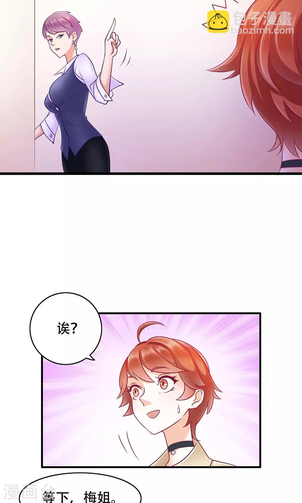 第9话 舍不得我-第10话