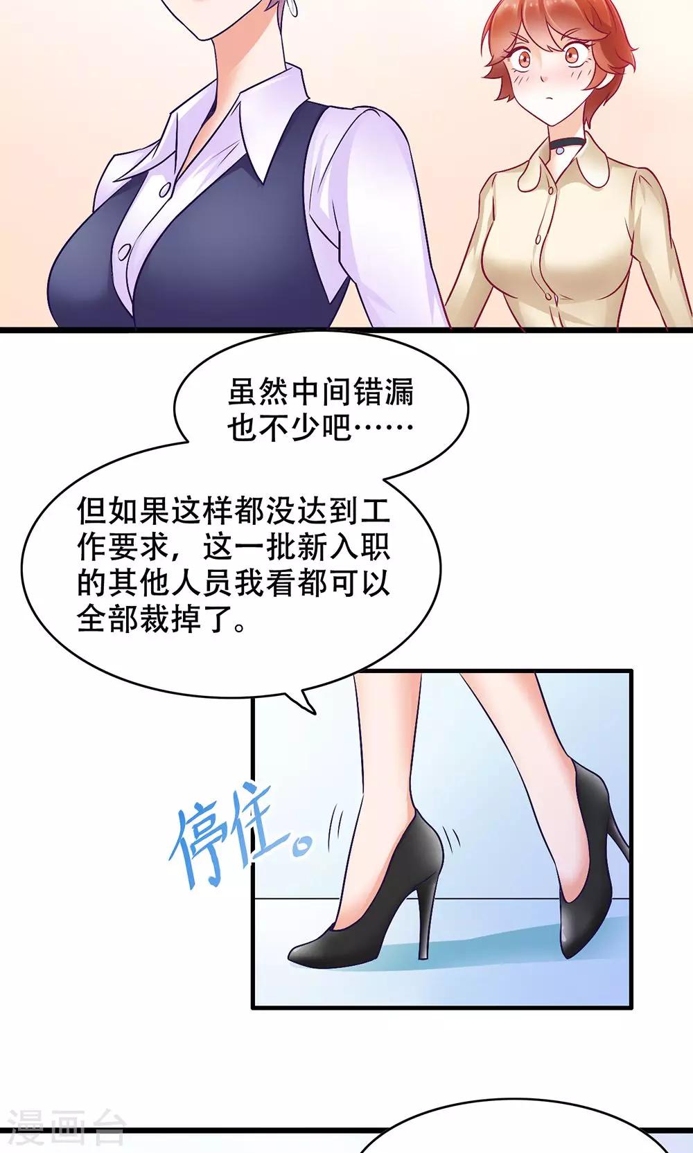 第9话 舍不得我-第10话