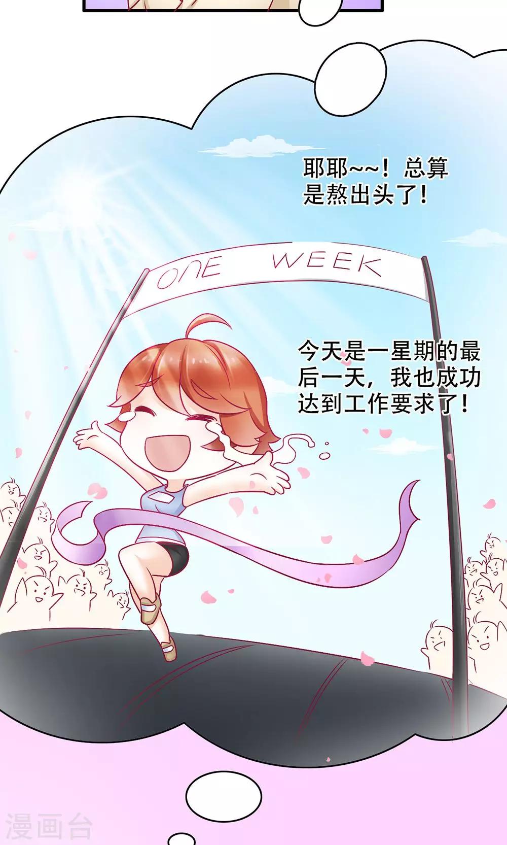 第9话 舍不得我-第10话