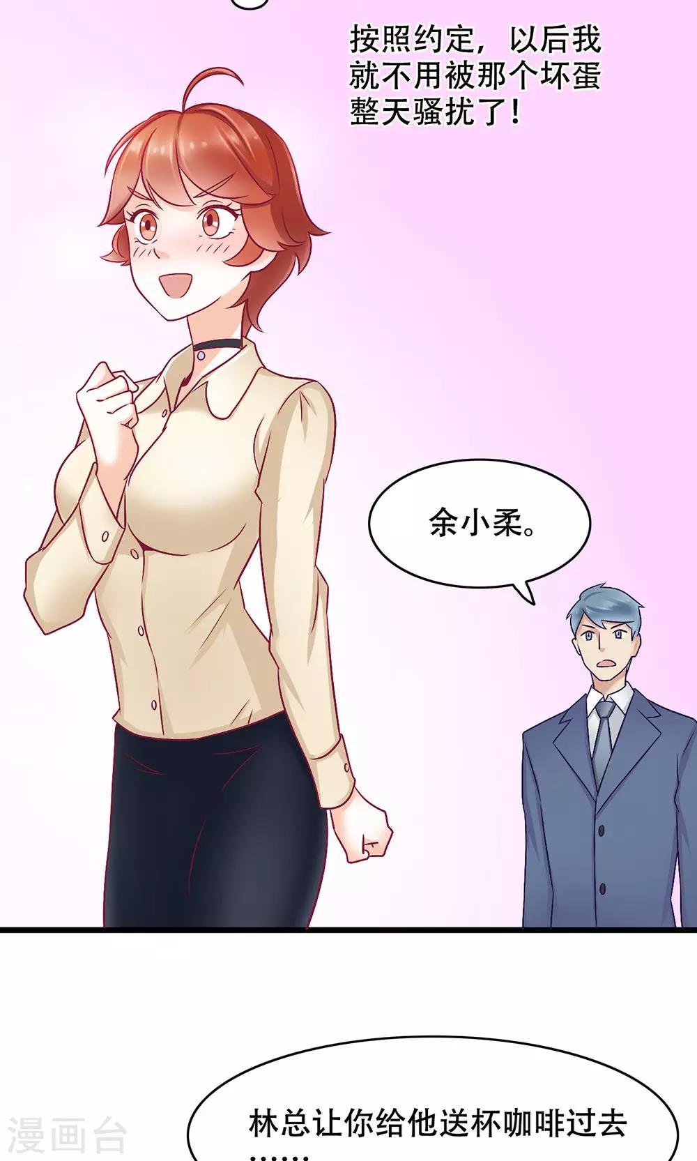 第9话 舍不得我-第10话