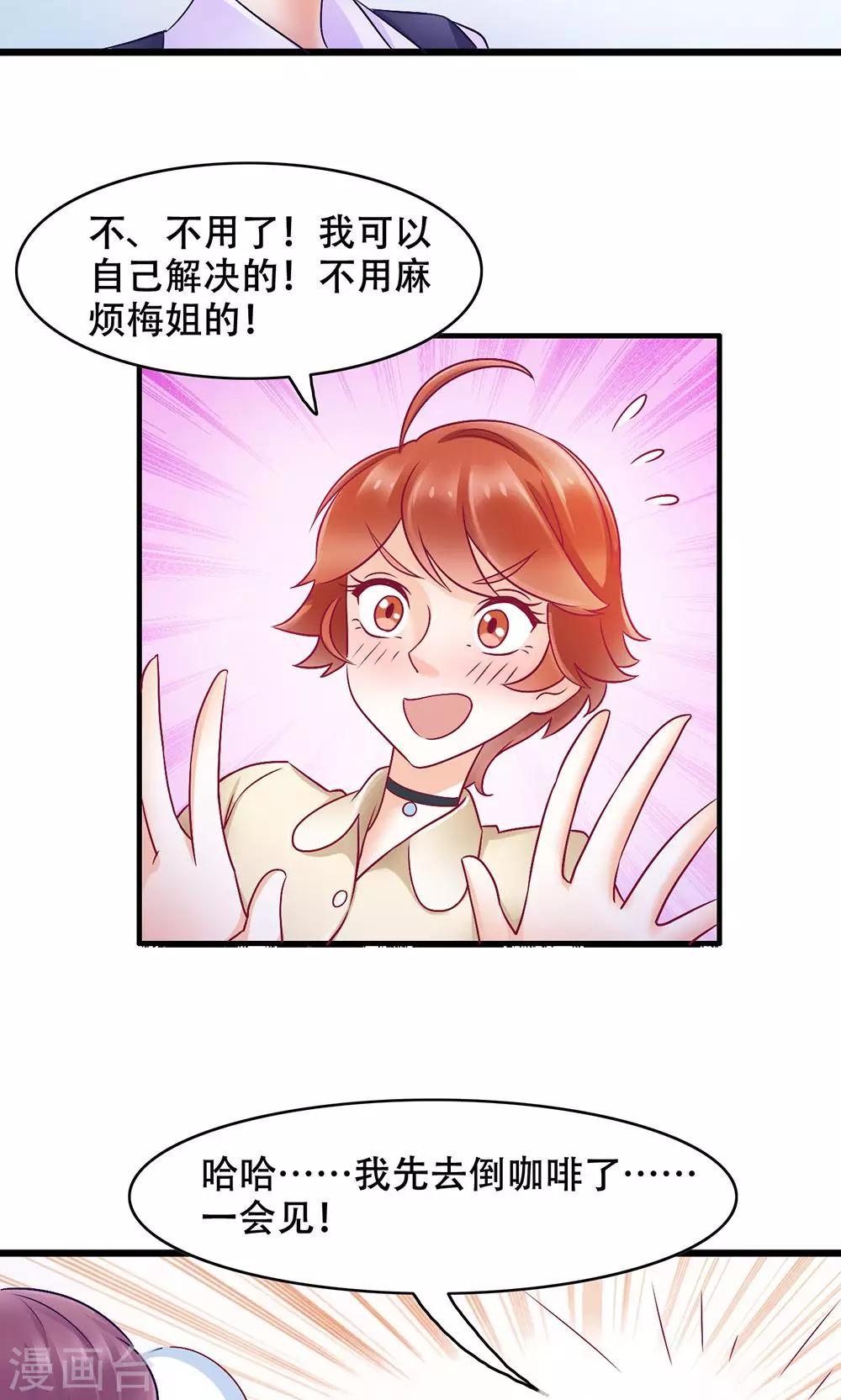 第9话 舍不得我-第10话