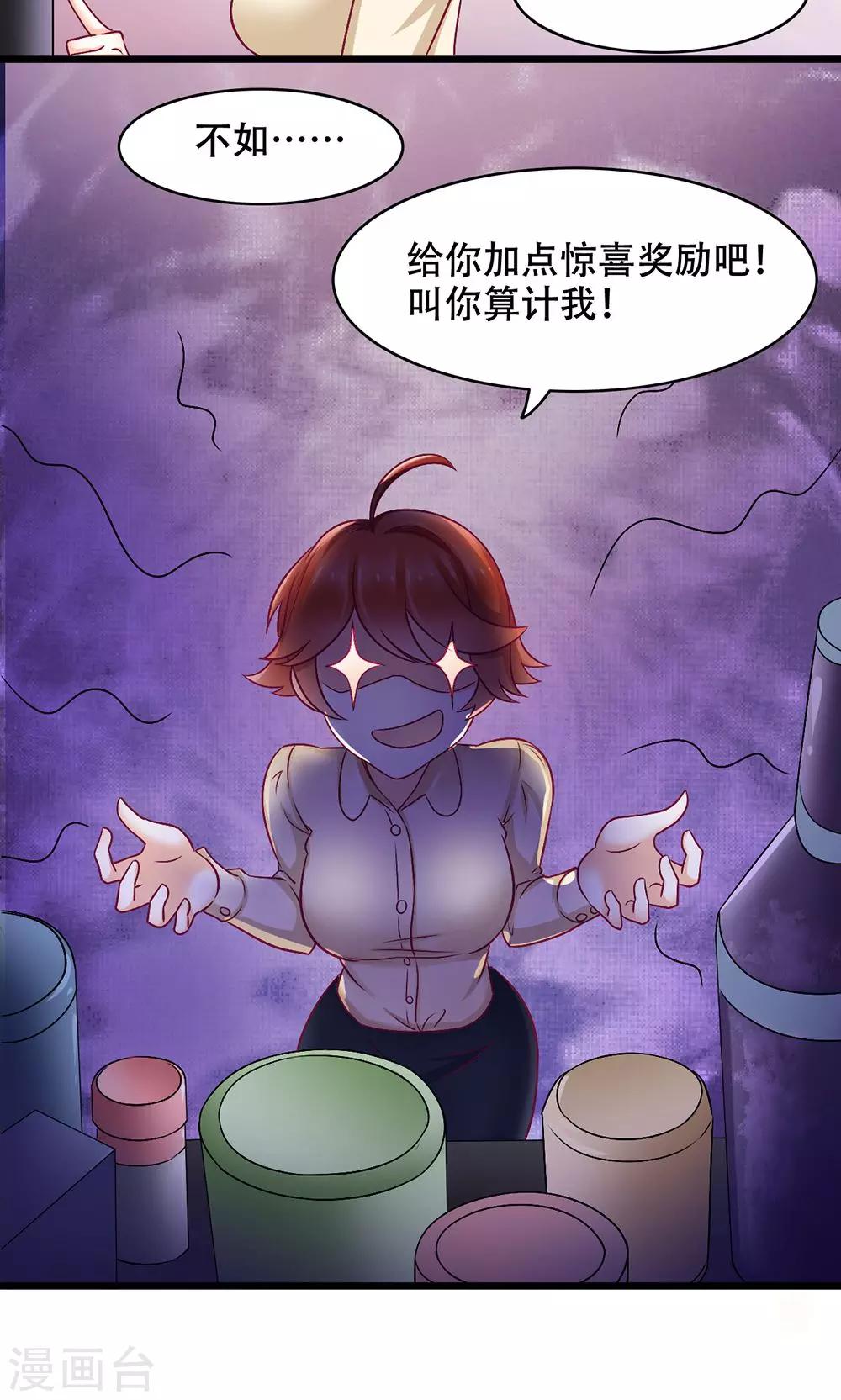 第9话 舍不得我-第10话