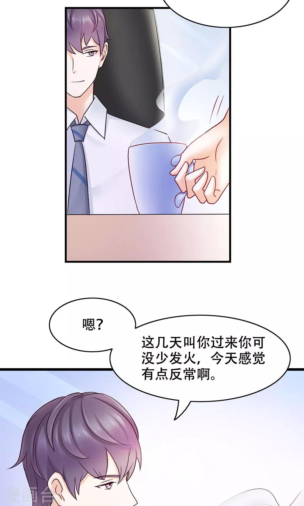 第9话 舍不得我-第10话