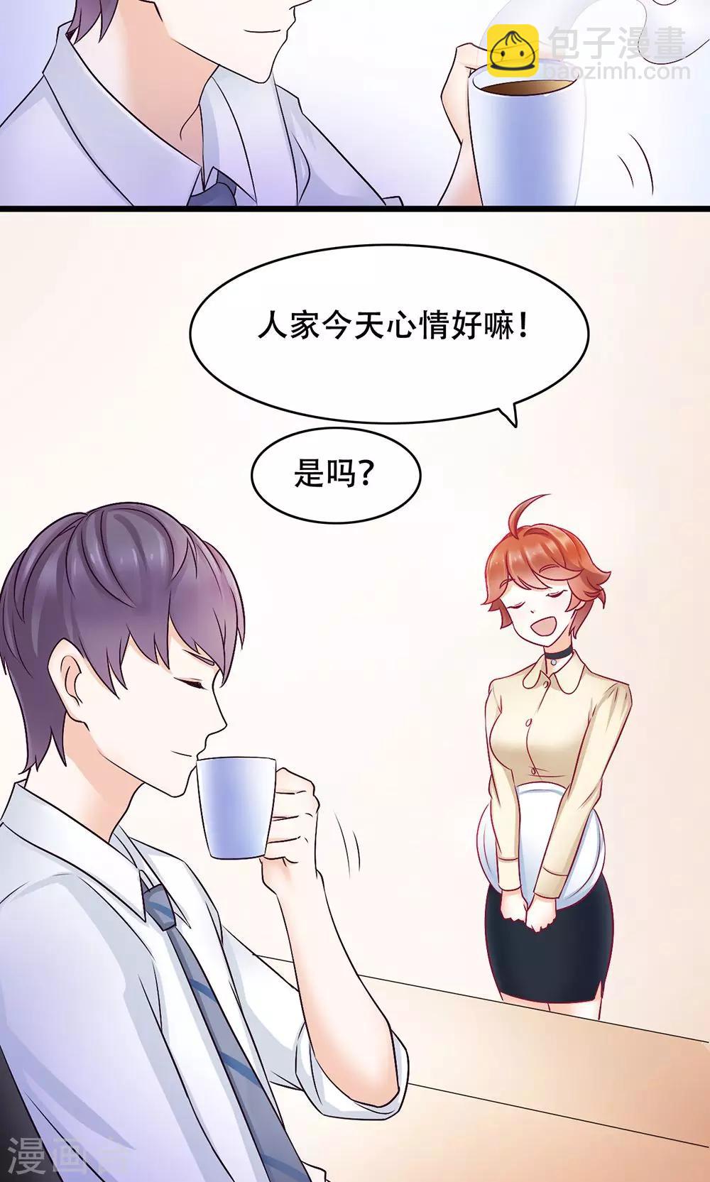 第9话 舍不得我-第10话