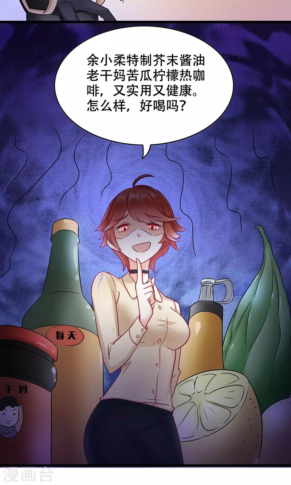 第9话 舍不得我-第10话