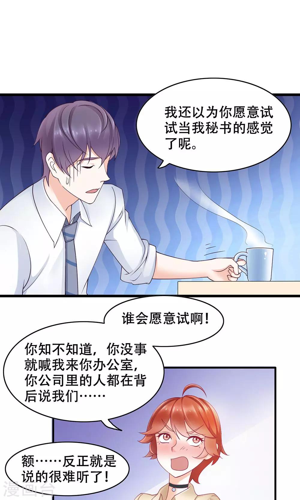 第9话 舍不得我-第10话