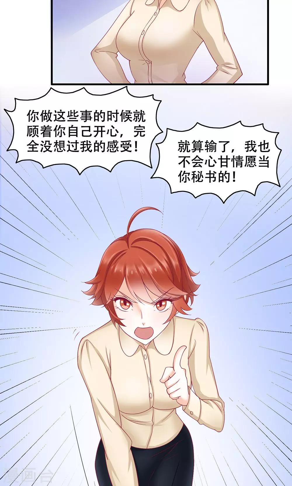 第9话 舍不得我-第10话