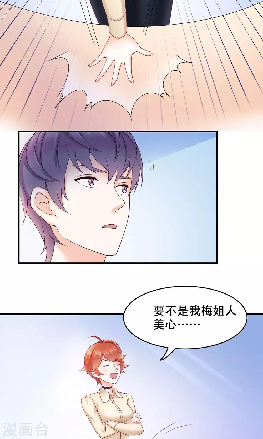 第9话 舍不得我-第10话