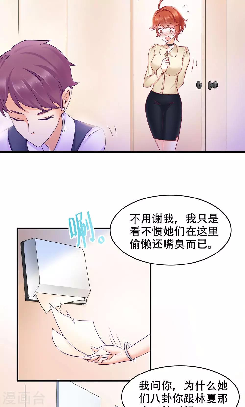 第9话 舍不得我-第10话