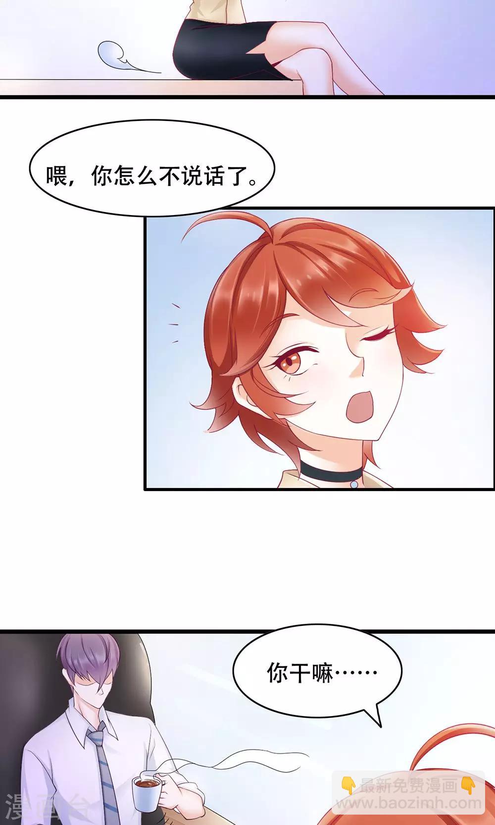 第9话 舍不得我-第10话