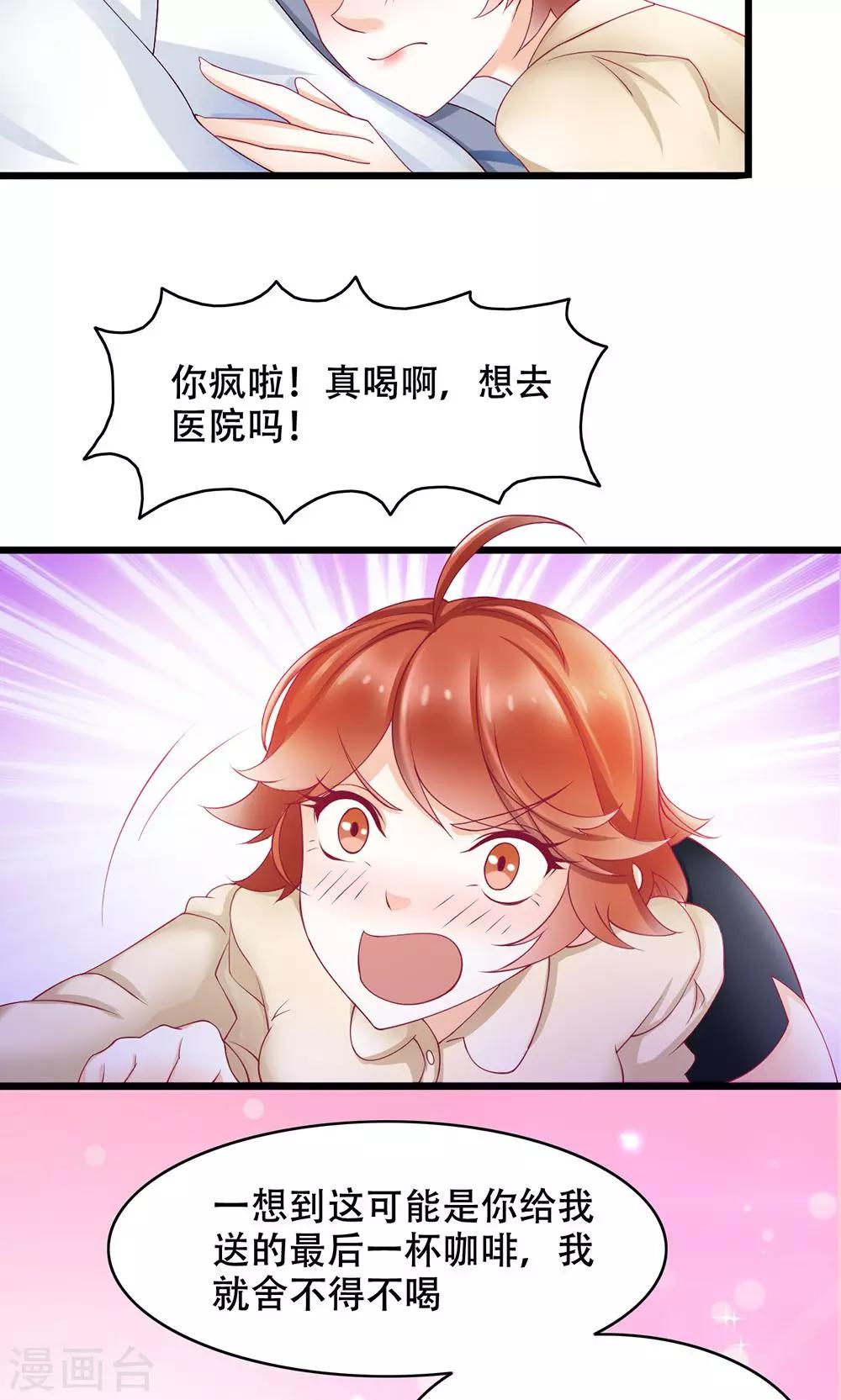 第9话 舍不得我-第10话