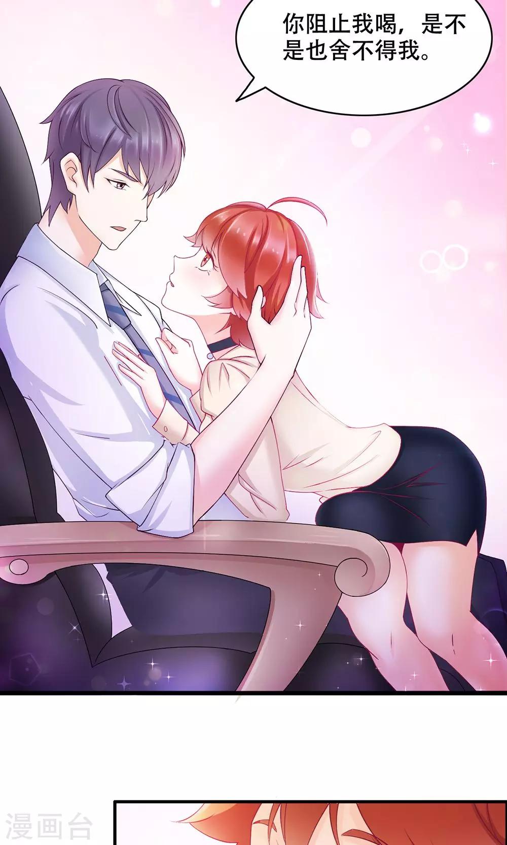 第9话 舍不得我-第10话